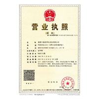 yeyecaob>
                                      
                                        <span>营业执照</span>
                                    </a> 
                                    
                                </li>
                                
                                                                
		<li>
                                    <a href=